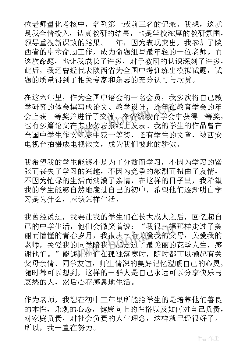 最新晋升高级职称工作总结 晋升高级职称的述职报告(精选6篇)