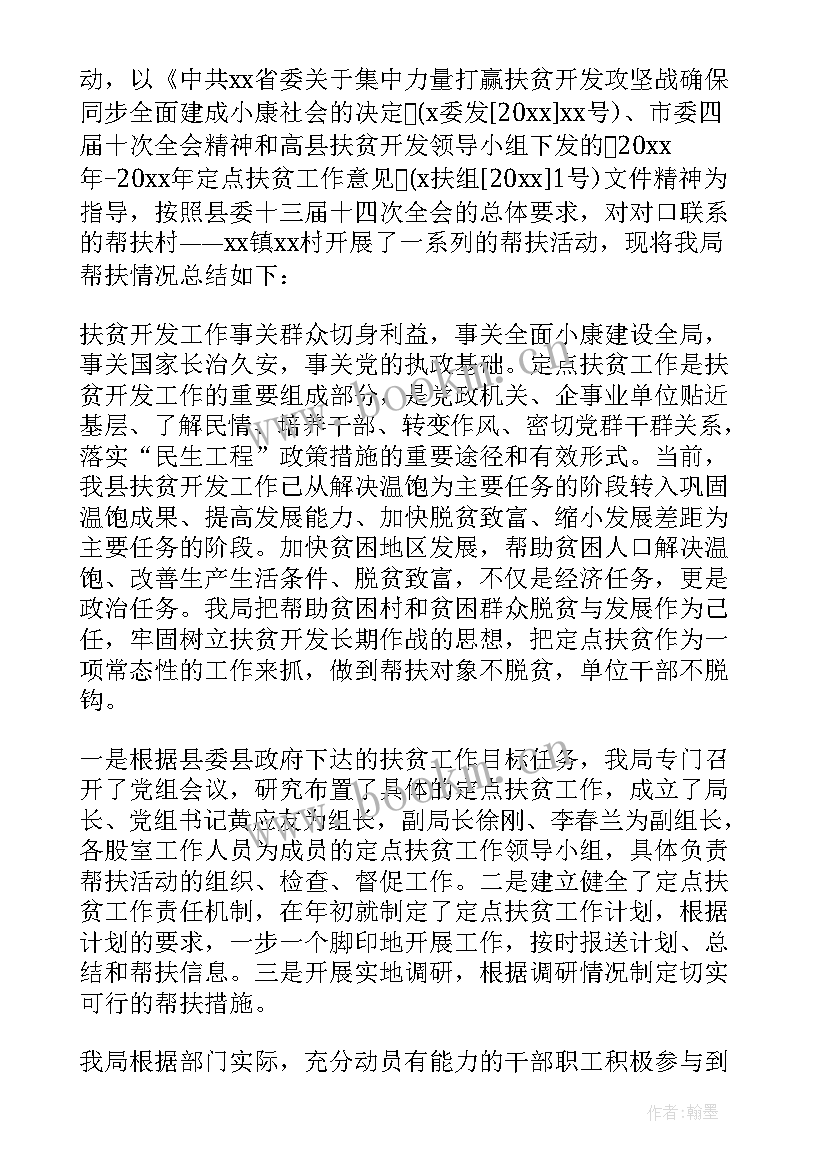 2023年扶贫农贸市场 乡镇扶贫工作总结(实用6篇)