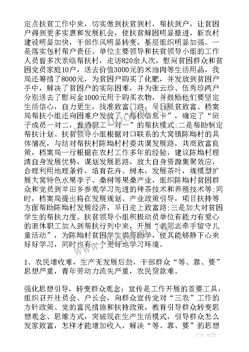 2023年扶贫农贸市场 乡镇扶贫工作总结(实用6篇)