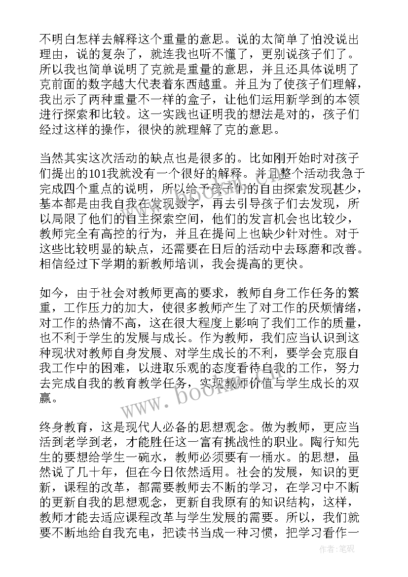 2023年教师工作总结教学成绩 教师暑期学习会工作总结(大全7篇)