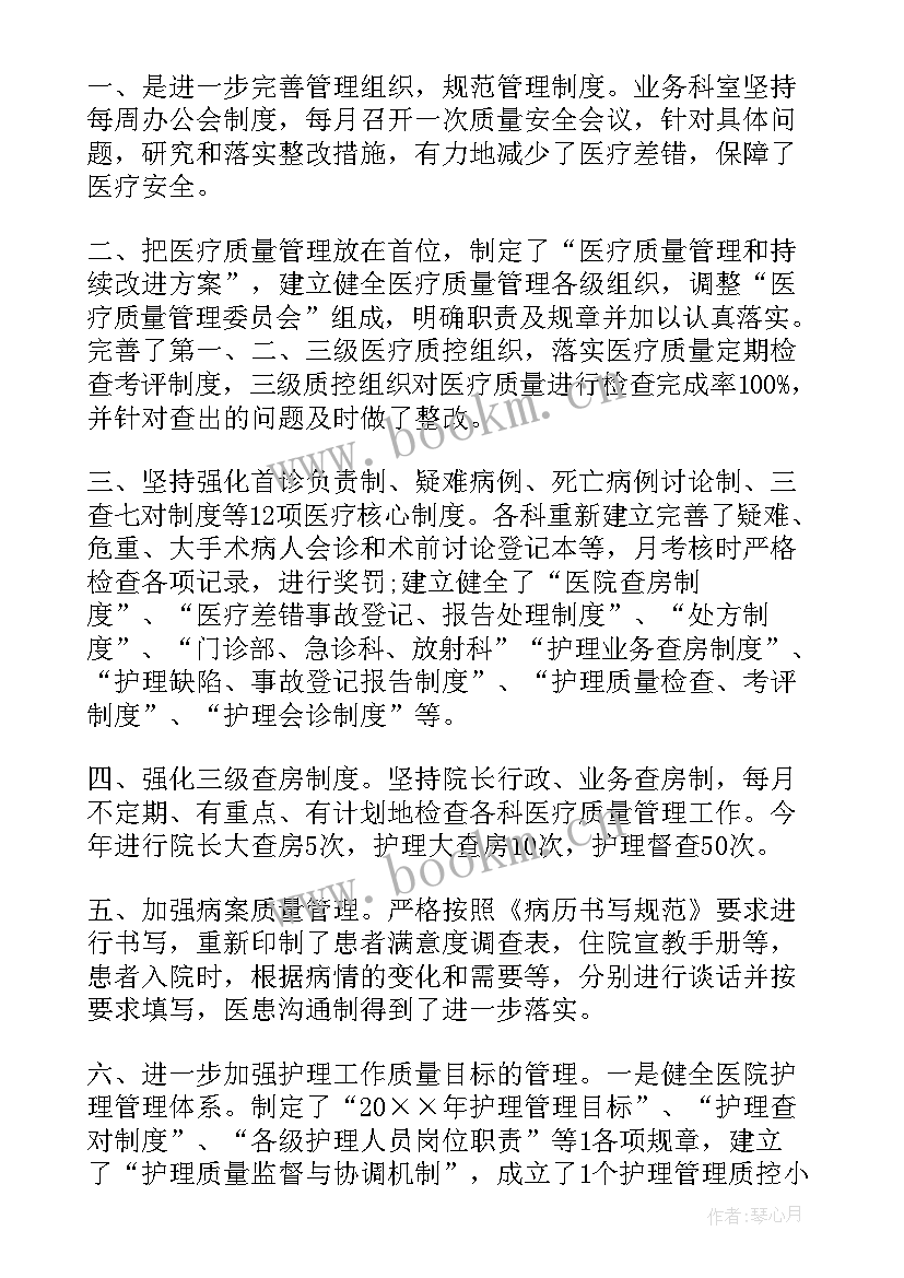 2023年医院安全生产月工作总结(优质6篇)