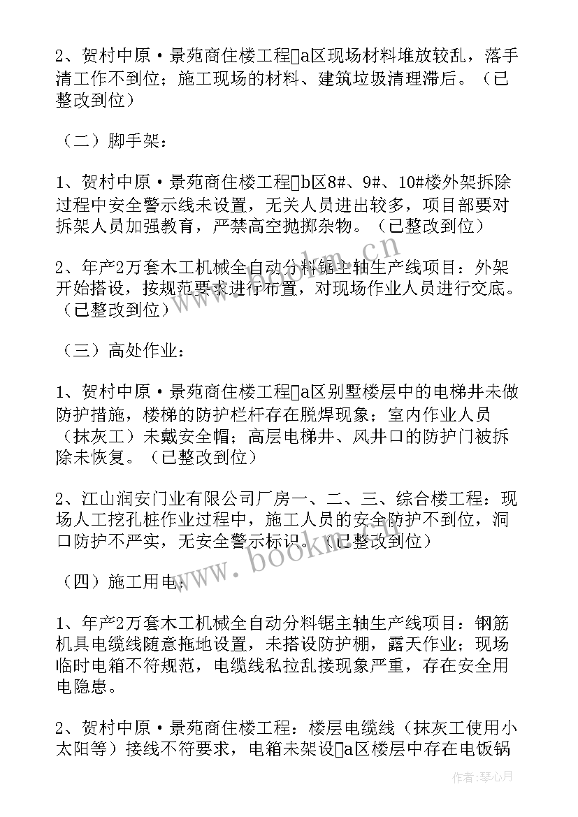 2023年医院安全生产月工作总结(优质6篇)