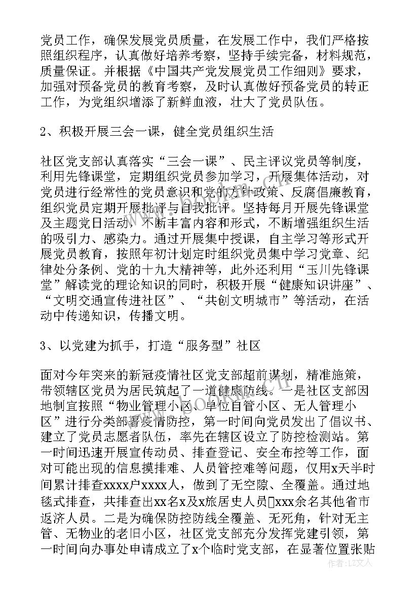 2023年社区网格员季度工作总结 社区网格取得的成效工作总结(实用6篇)