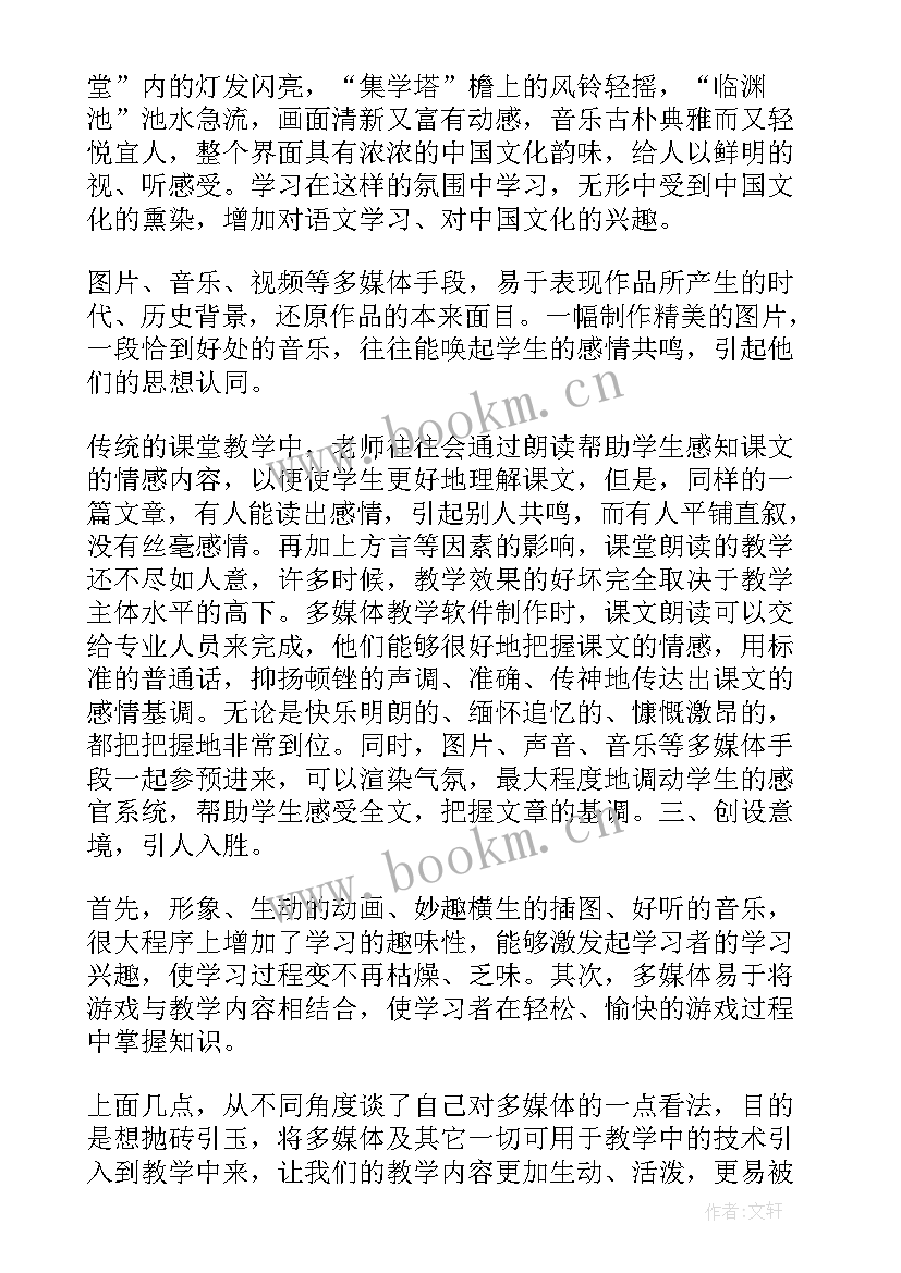 2023年融媒体五年工作总结(通用9篇)