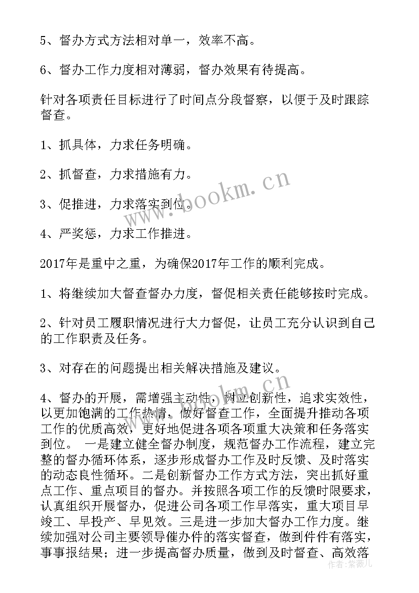 涉粮案件查办工作总结汇报(优秀5篇)