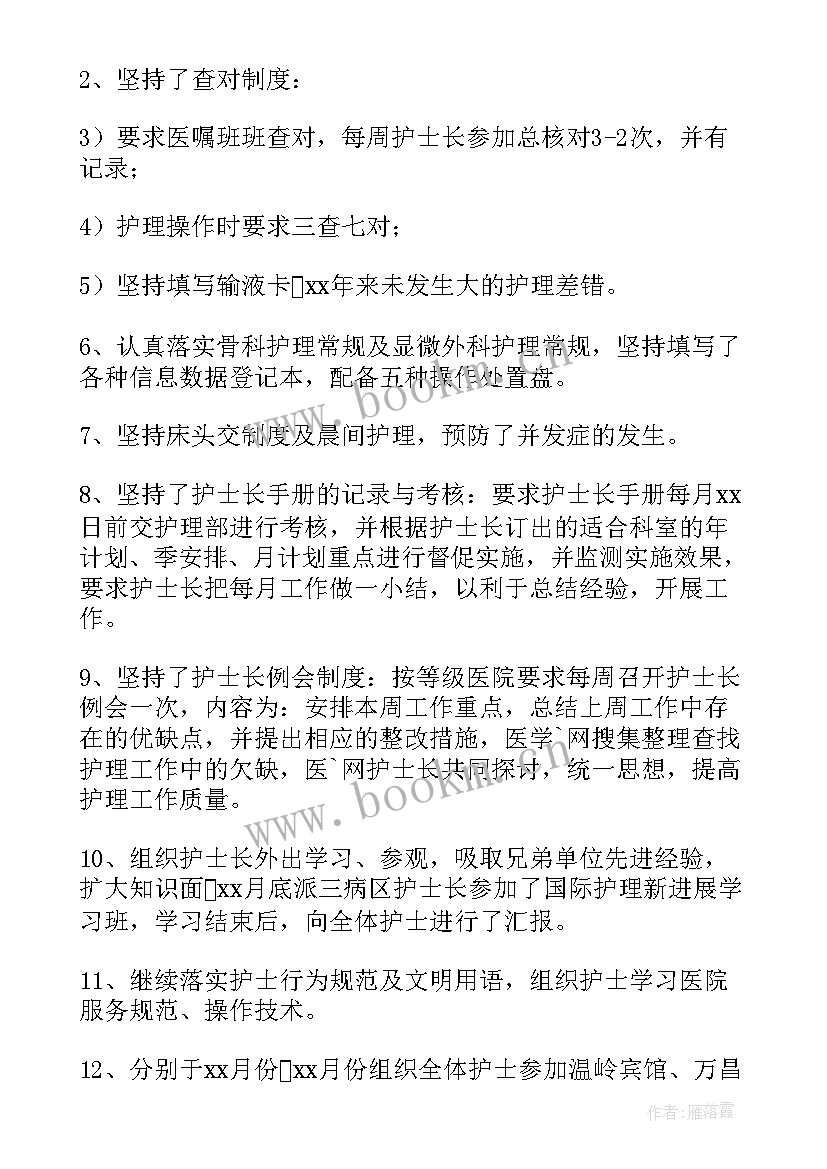 2023年设备安装工作总结 煤矿安全科长工作总结(汇总5篇)