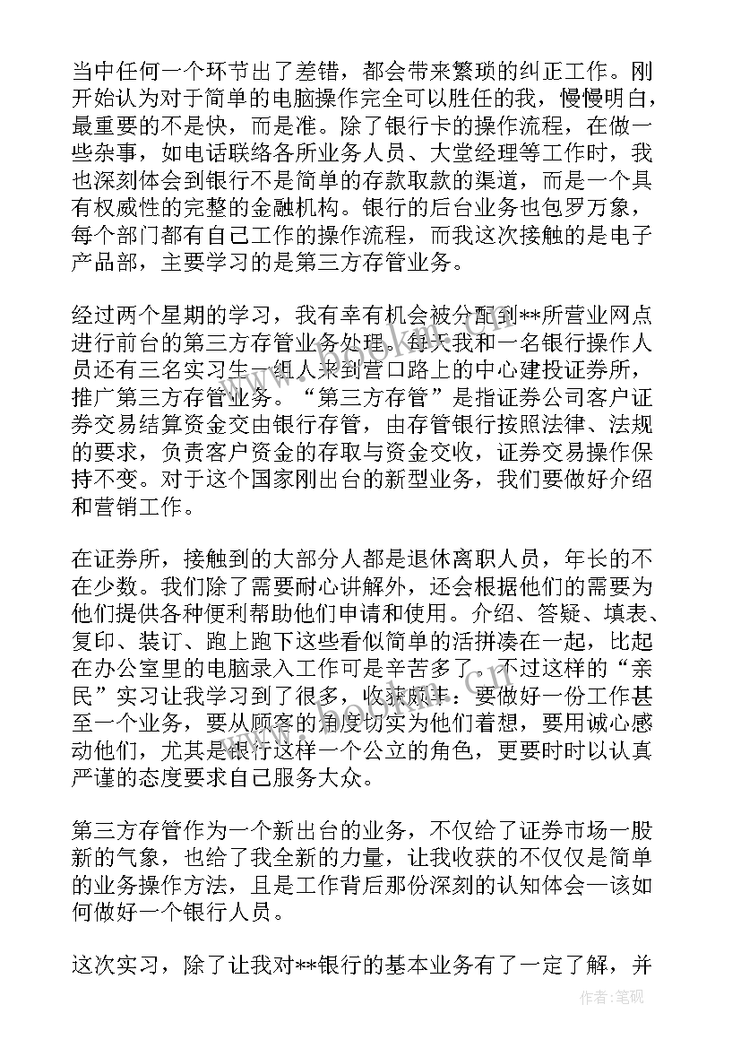 最新培训机构暑期工作总结(精选5篇)