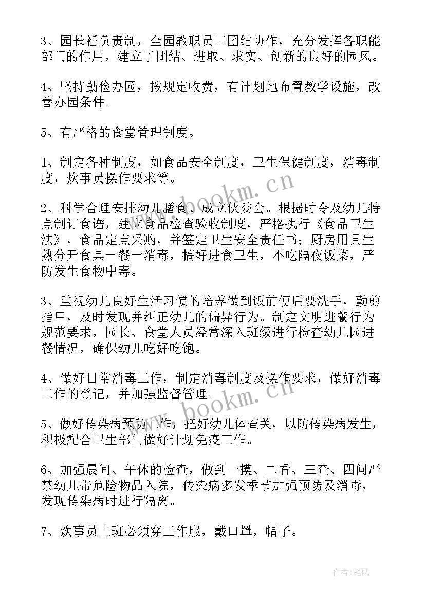 幼儿体育教育年度工作总结(模板10篇)