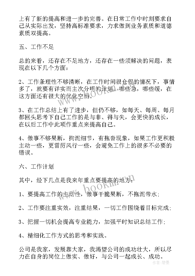 移民工作汇报材料(优秀6篇)