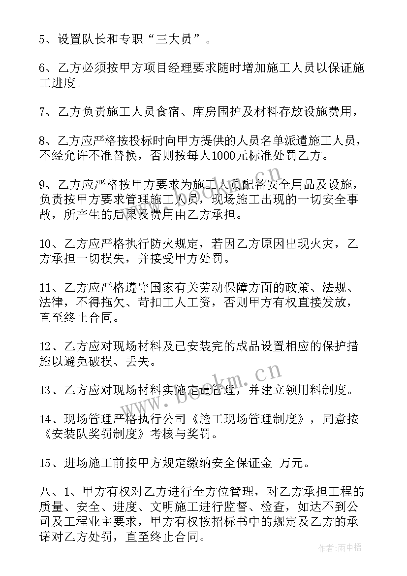 幕墙工程承包合同 幕墙施工总承包合同(精选8篇)