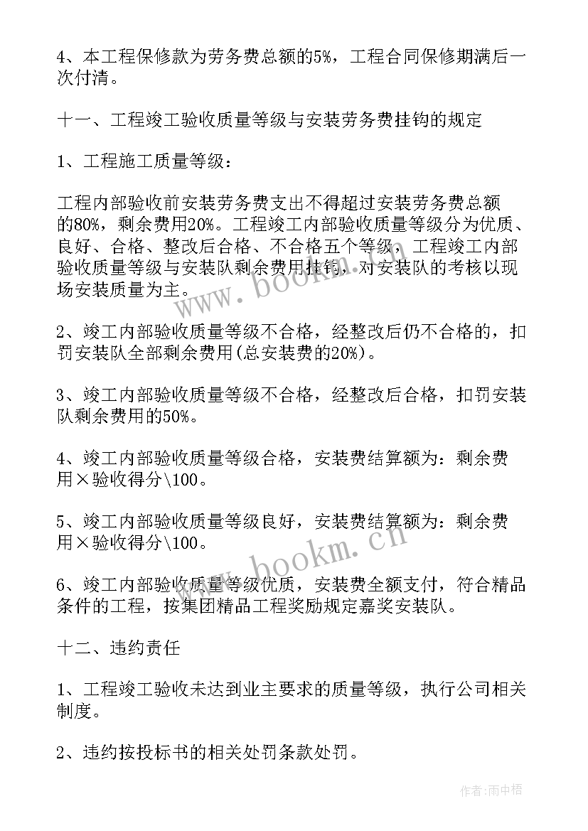 幕墙工程承包合同 幕墙施工总承包合同(精选8篇)