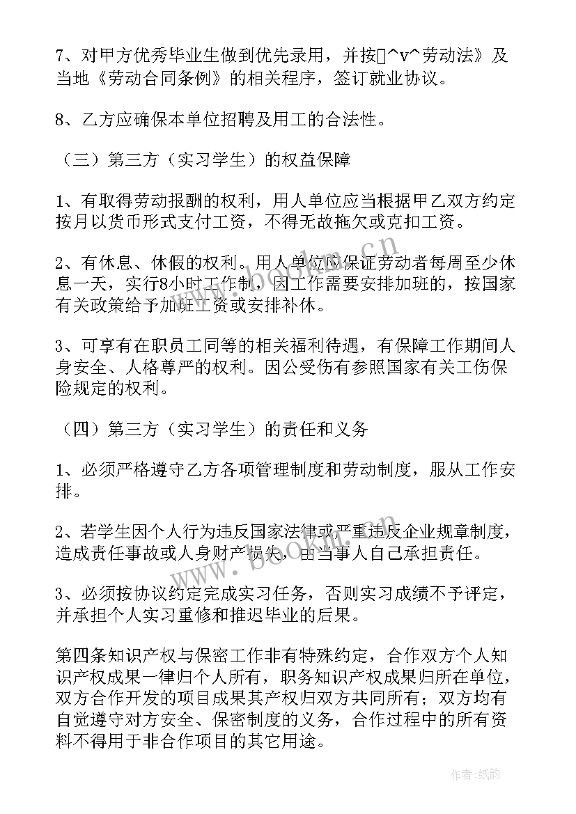 最新直播培训合作协议(汇总8篇)