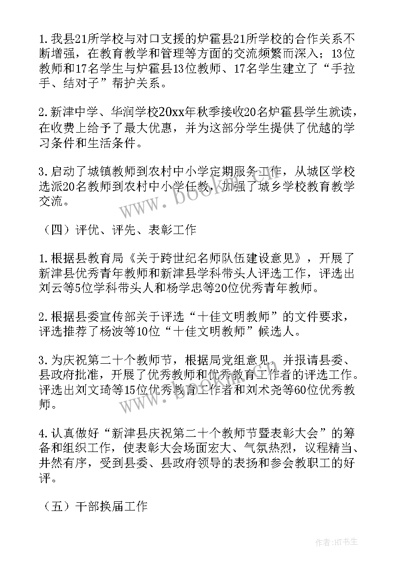 办公室专业技术职称 办公室人事劳资岗工作总结(汇总5篇)