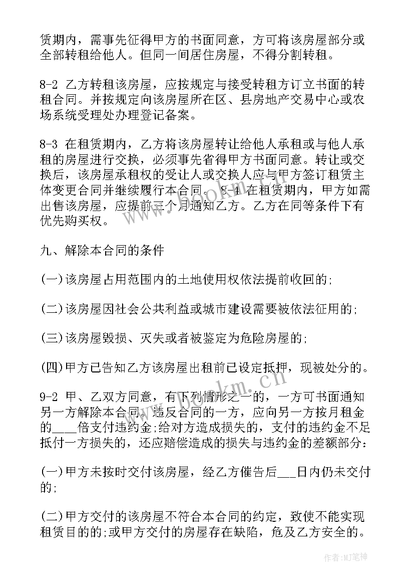 最新电信级机房提供的资源出租类业务包括 板房租赁合同(实用5篇)