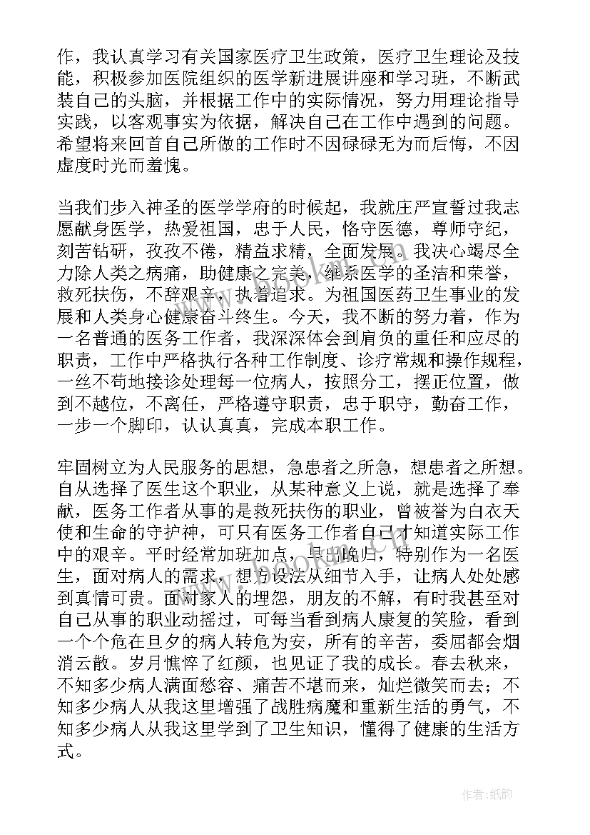 最新临床医学检验工作个人年终总结 临床年度工作总结(模板8篇)