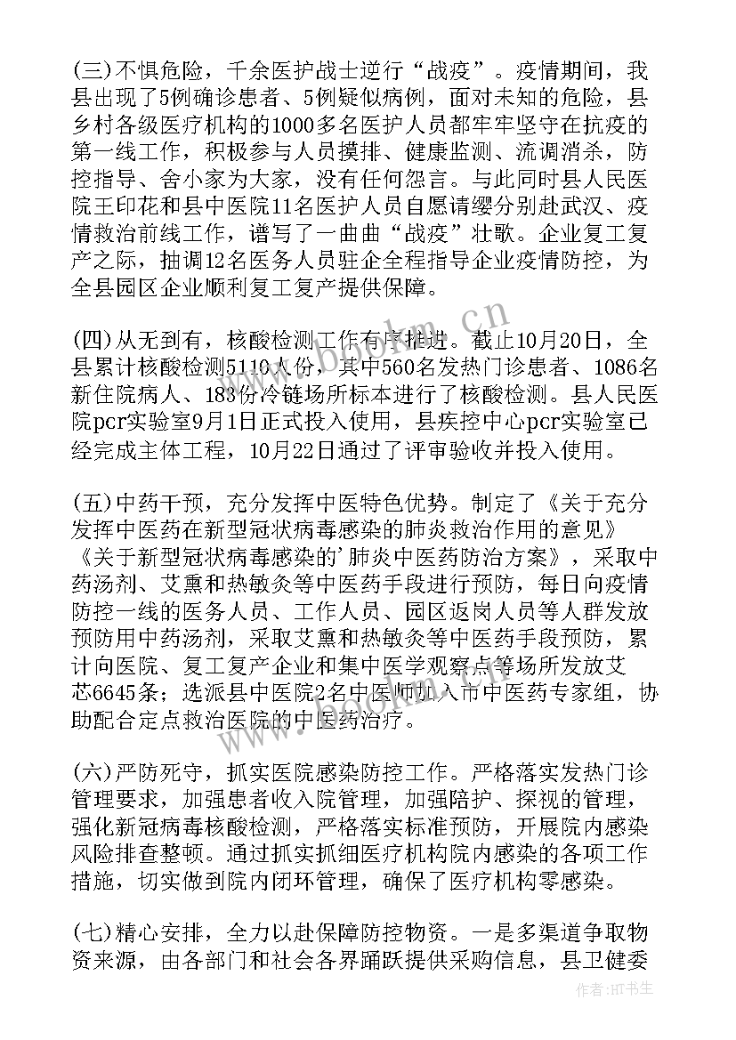 2023年乡镇新冠核酸检测工作总结 核酸检测工作总结(优秀5篇)