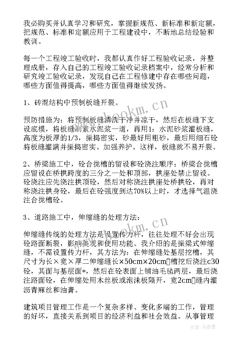 造价咨询个人工作总结 工程造价咨询工作总结(模板10篇)