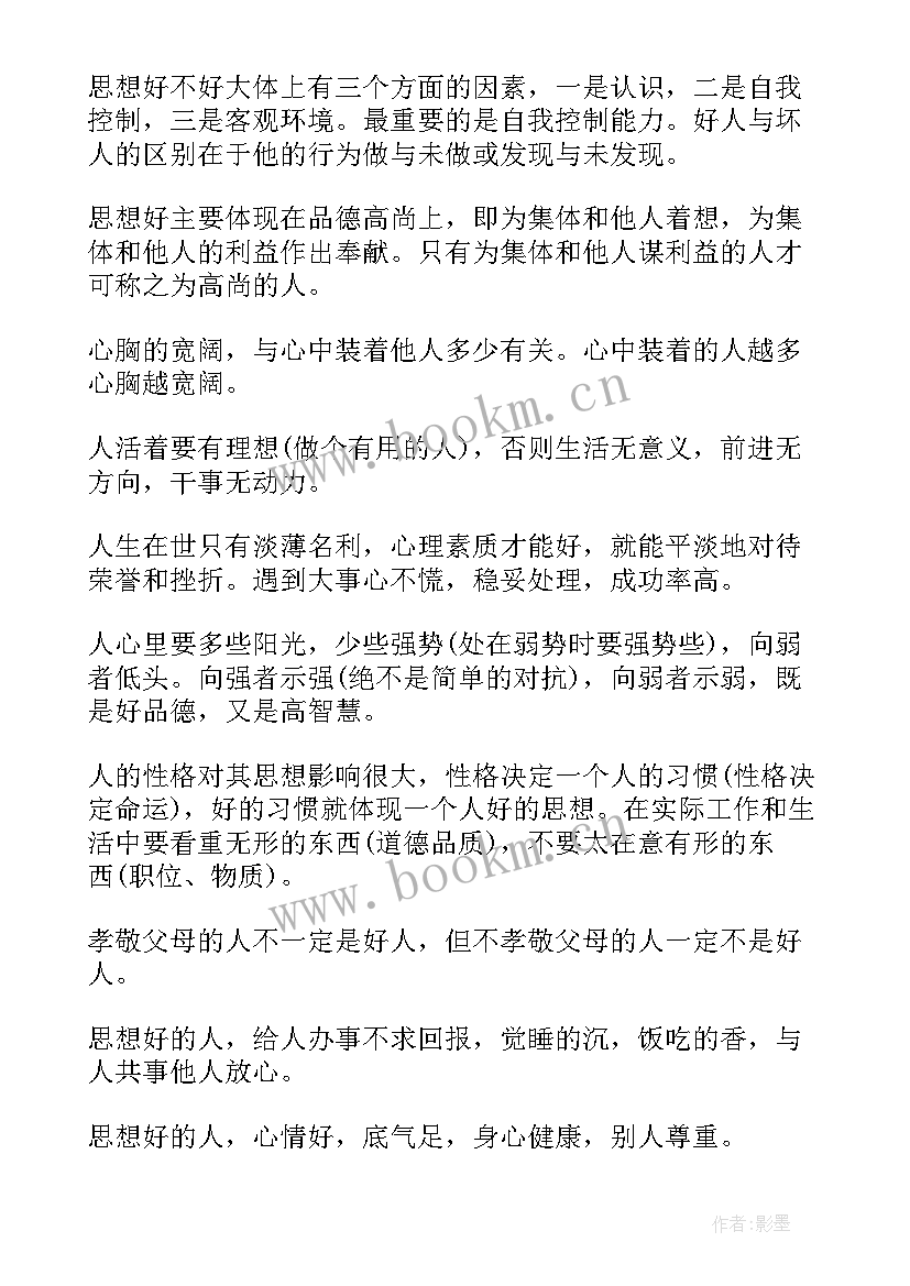 最新特警工作心得体会 新闻单位实习心得体会(优质7篇)