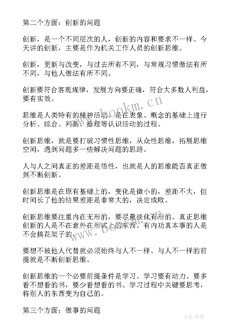 最新特警工作心得体会 新闻单位实习心得体会(优质7篇)