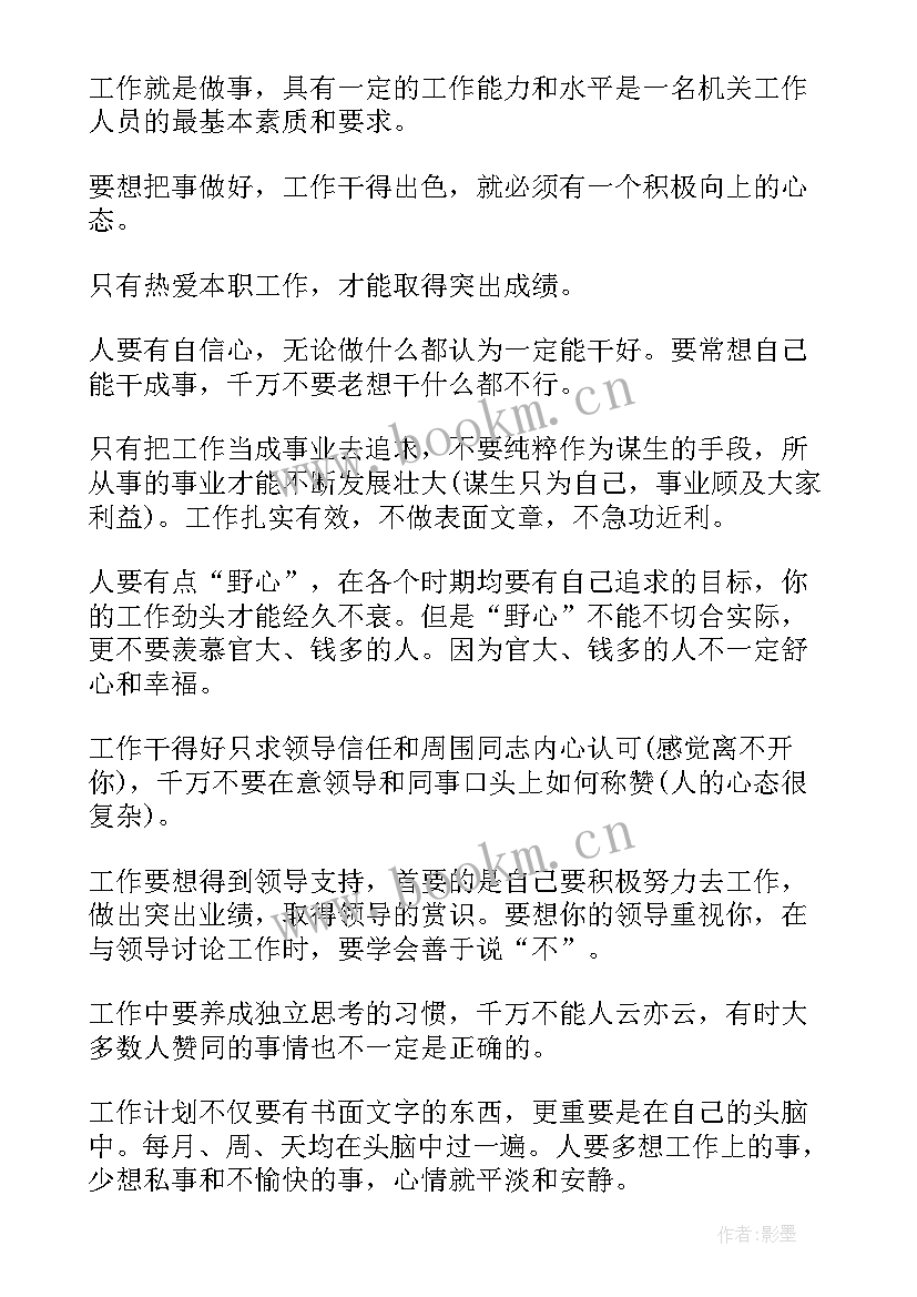 最新特警工作心得体会 新闻单位实习心得体会(优质7篇)