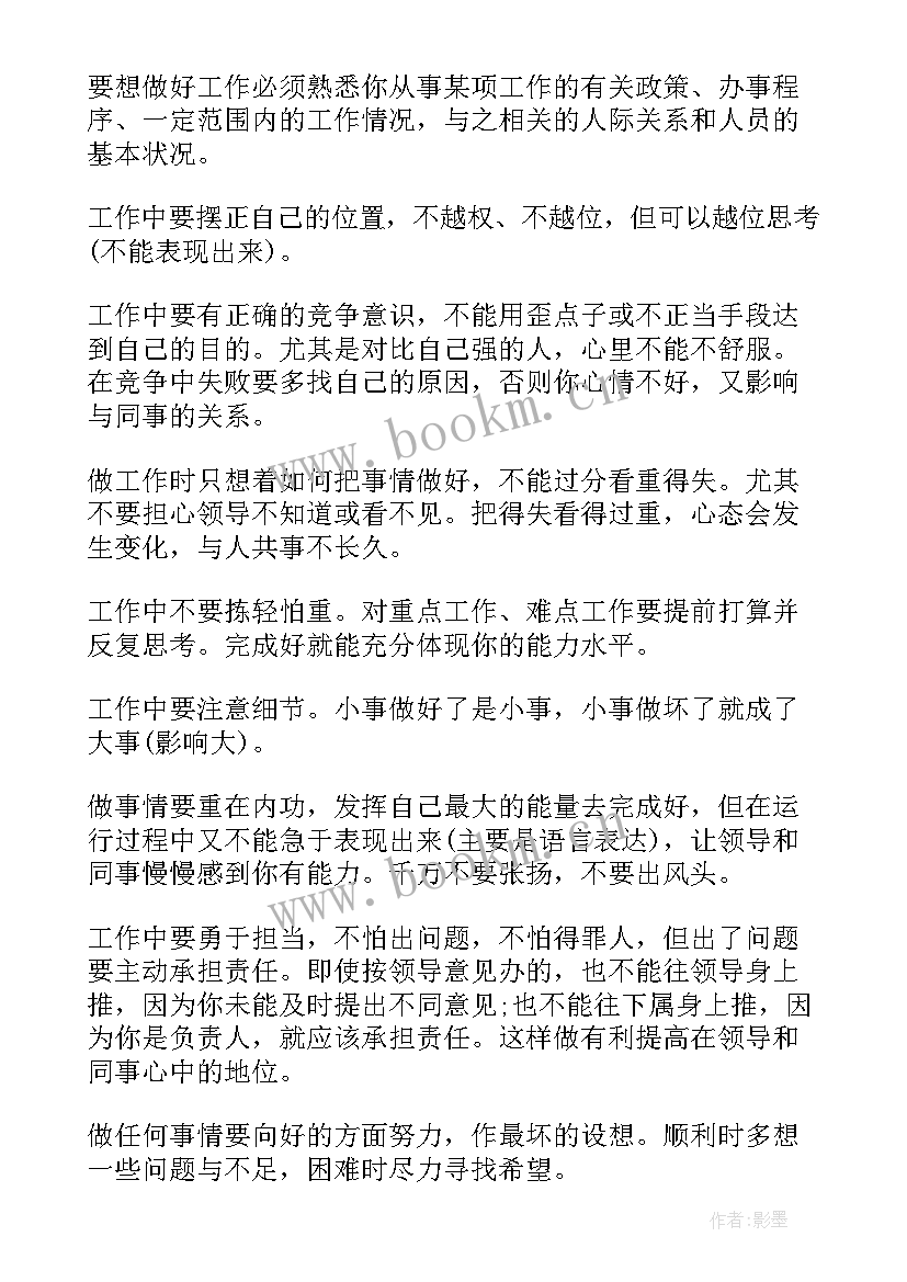 最新特警工作心得体会 新闻单位实习心得体会(优质7篇)