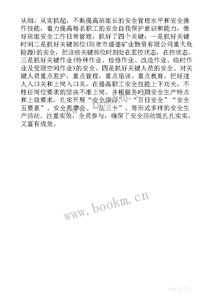 2023年财务人员报税工作总结 公司全年开展安全稳定生产工作总结(实用5篇)