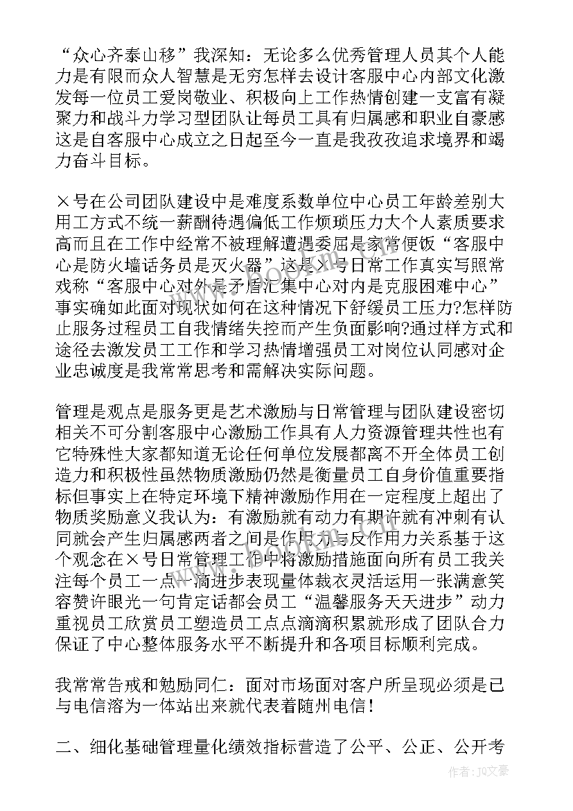 年终工作总结组织建设方面 个人工作总结方面电话客服年终工作总结(模板5篇)