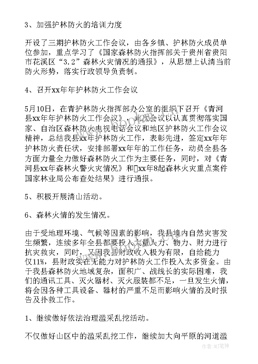 2023年林业个人年度工作总结(优质9篇)