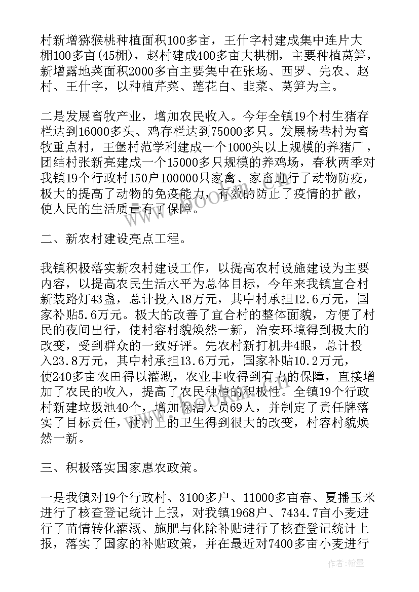 农业类工作总结 终农业工作总结(优质10篇)