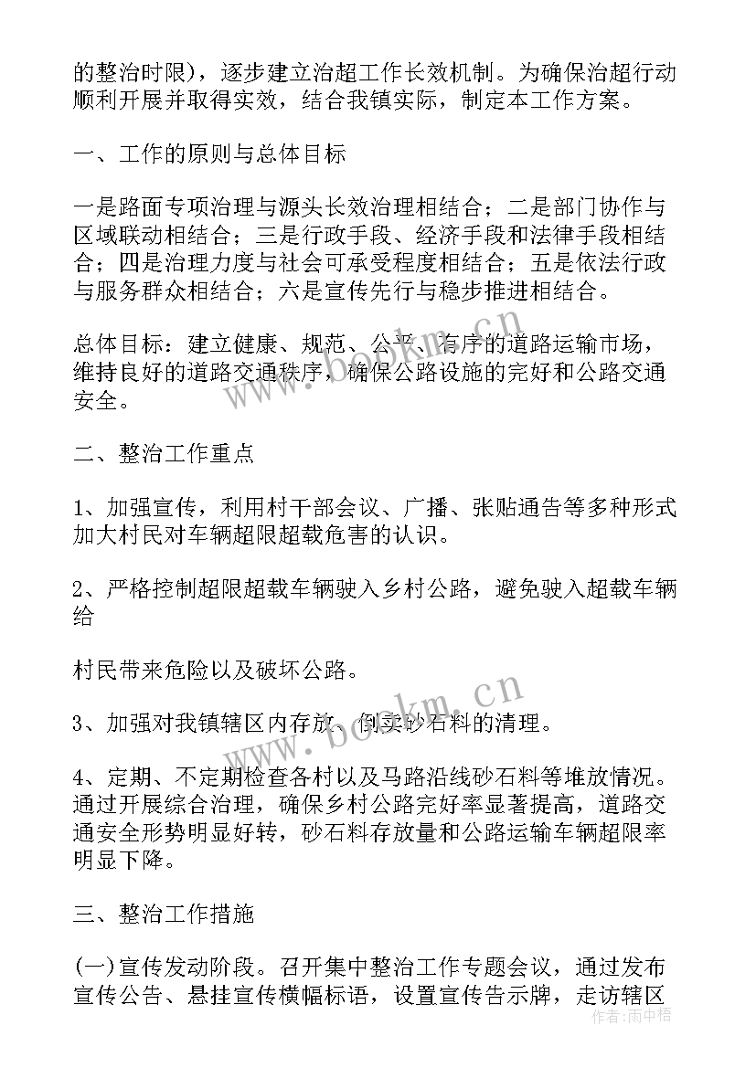 最新煤矿井下运输总结 网络运输工作总结(实用10篇)