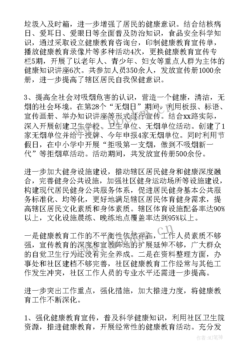 2023年街道办个人工作总结 街道办工作总结优选(实用8篇)