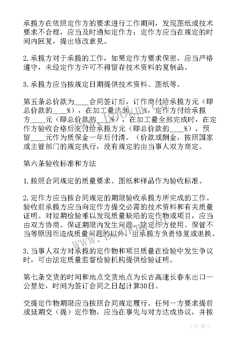 公司与个人承包合同(实用9篇)