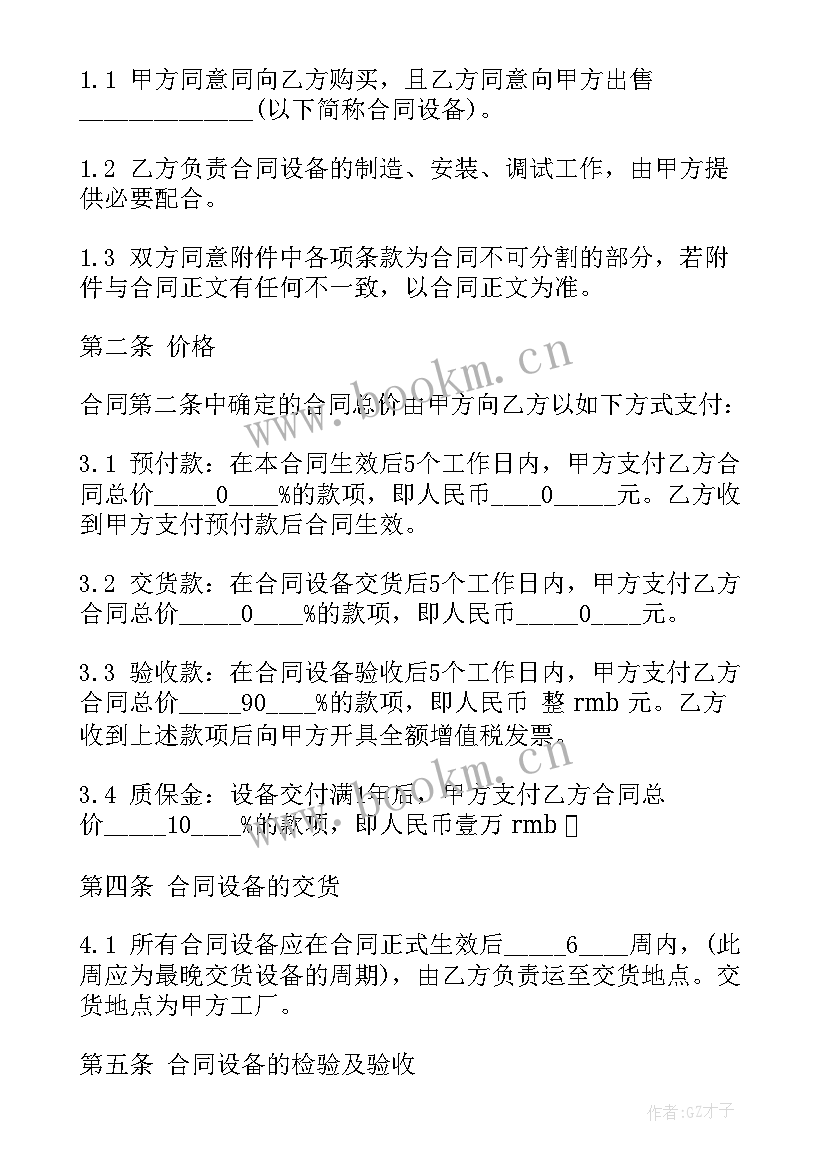 2023年机床配件价格 配件供货合同(通用7篇)