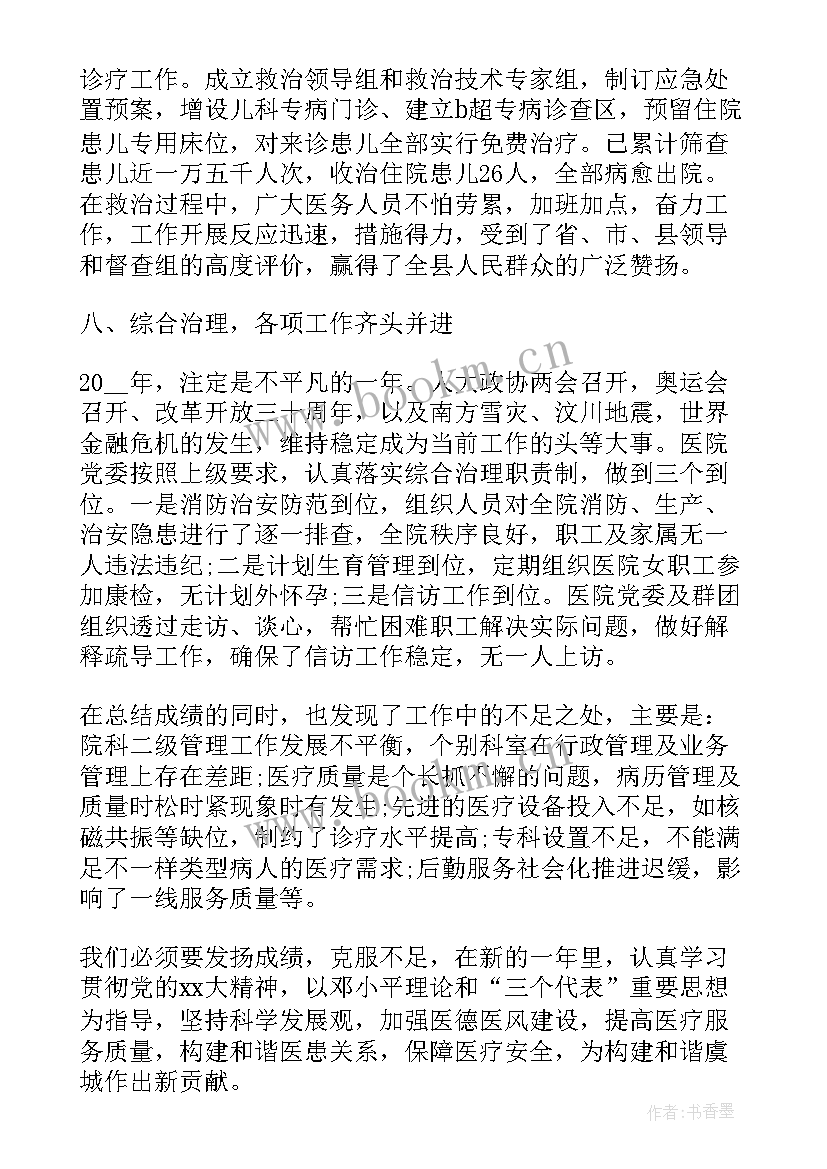 疾控思想工作总结个人发言(优秀5篇)