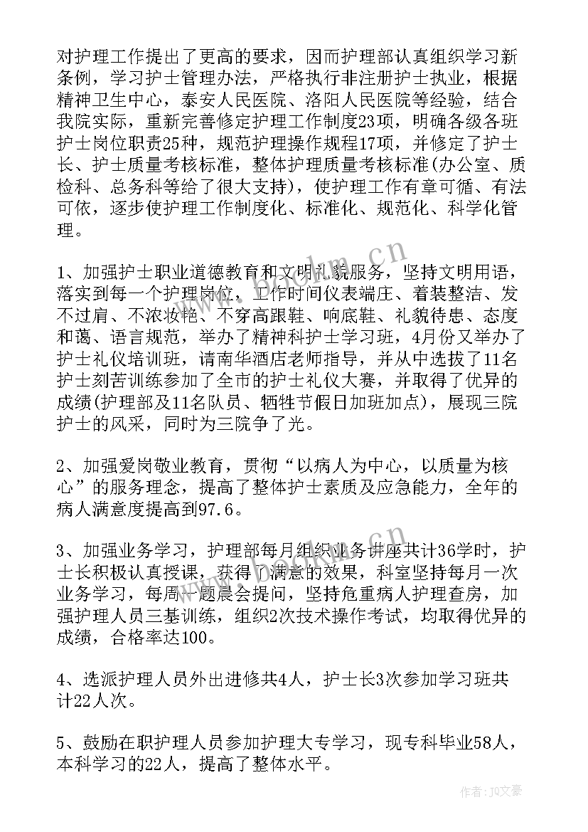 最新中级职称地理老师工作总结报告(大全5篇)