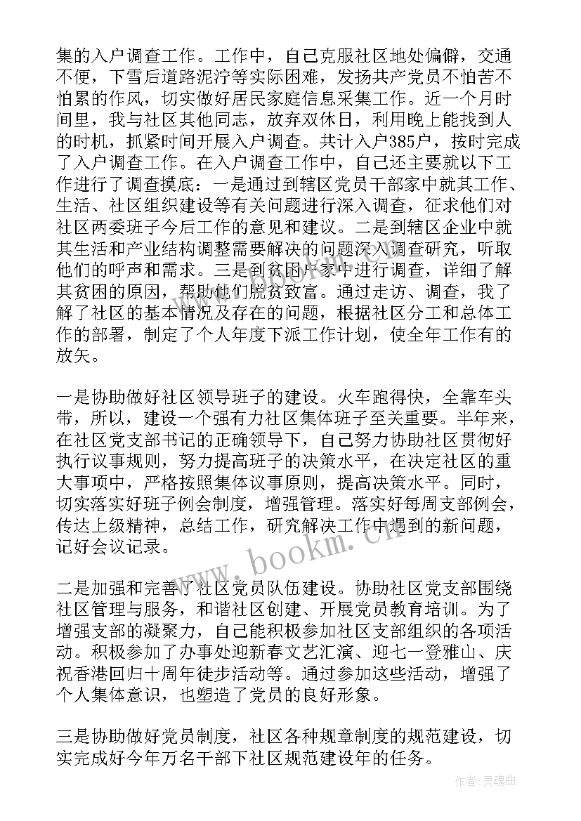 大班个人研修计划 大班保育老师个人工作总结(精选8篇)