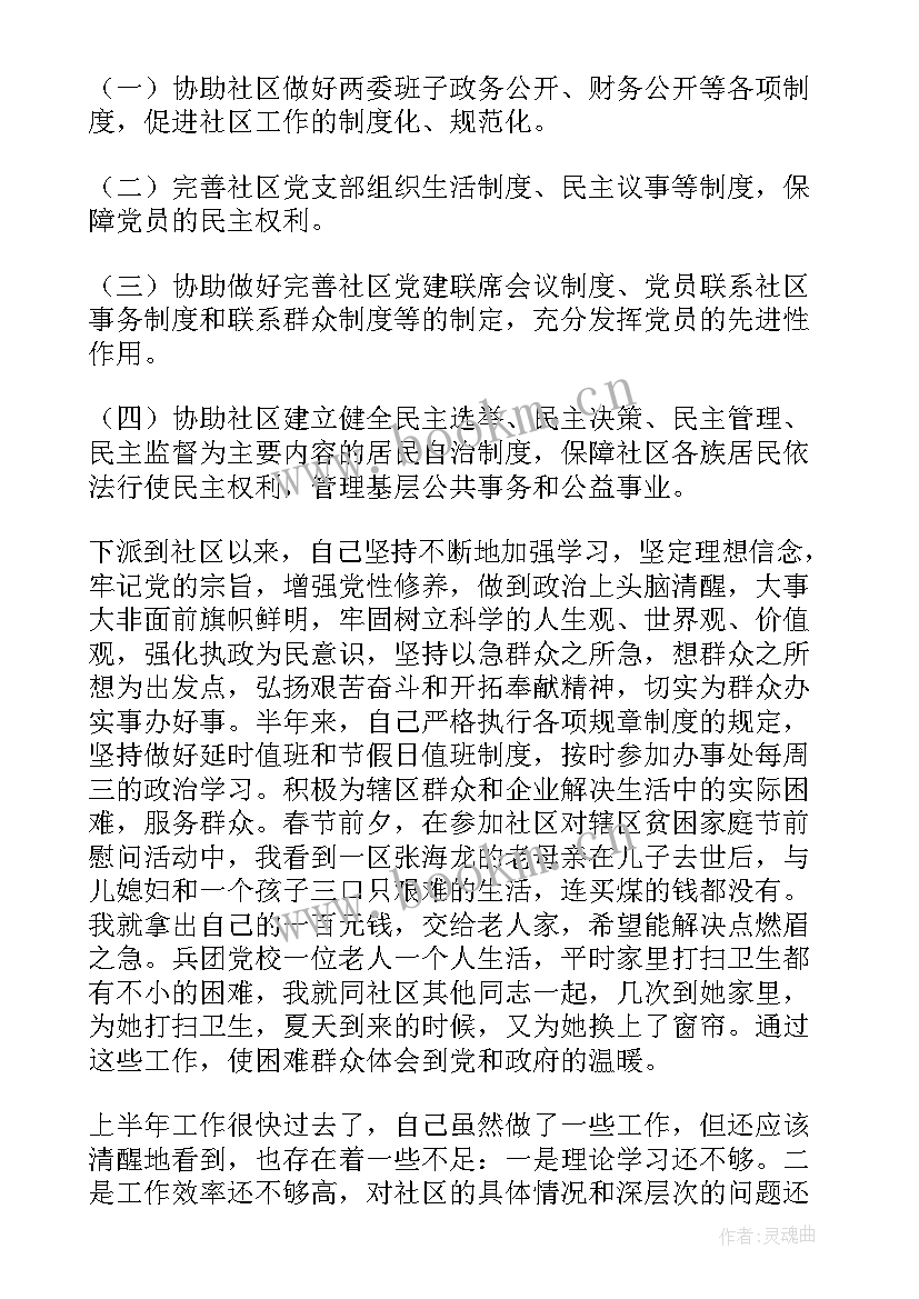 大班个人研修计划 大班保育老师个人工作总结(精选8篇)