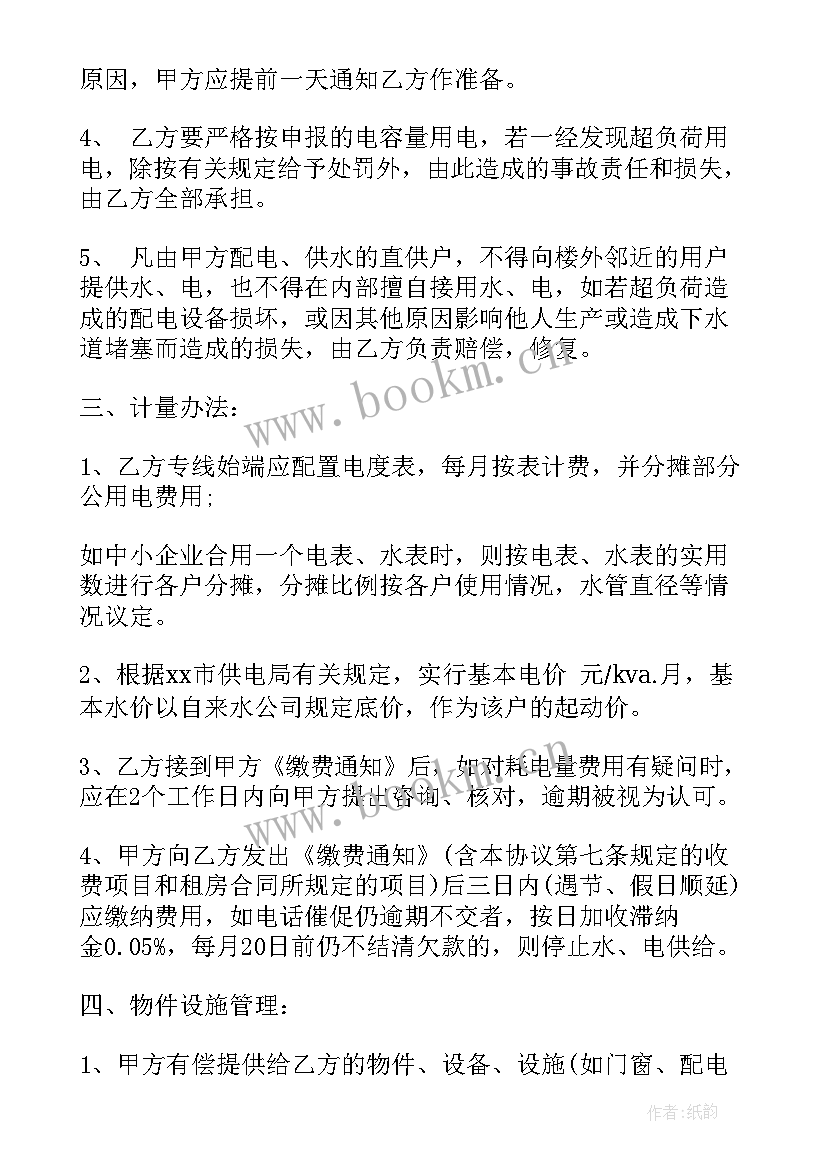 2023年物业服务承包合同(优秀10篇)