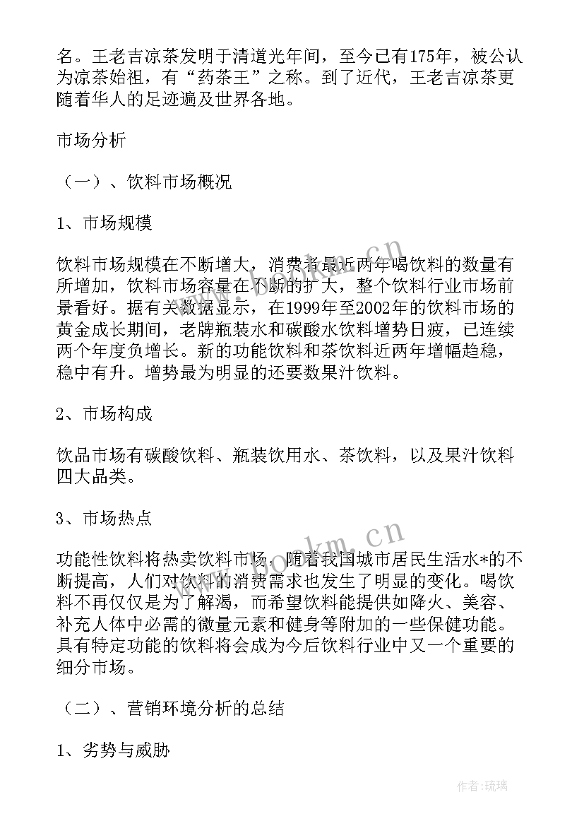 最新咨询公司营销工作总结报告 咨询公司营销工作总结优选(模板6篇)