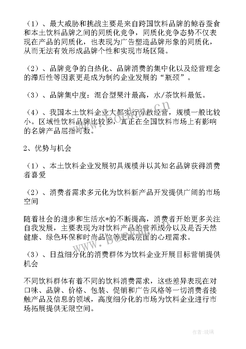 最新咨询公司营销工作总结报告 咨询公司营销工作总结优选(模板6篇)