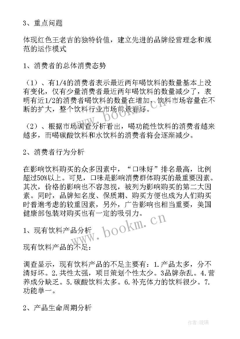 最新咨询公司营销工作总结报告 咨询公司营销工作总结优选(模板6篇)