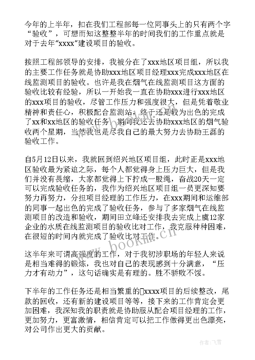 2023年大坝安全监测岗位职责 环境监测个人工作总结(通用5篇)