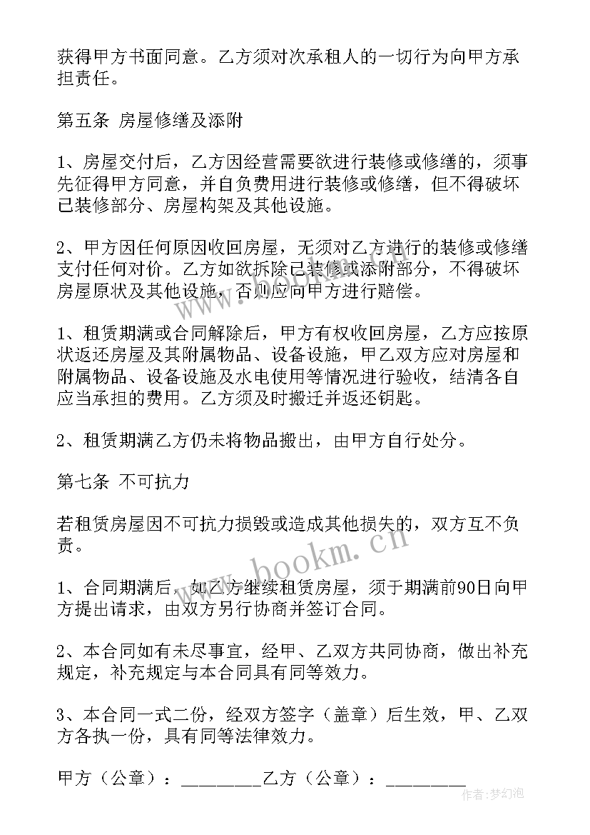 架杆租赁简易合同 简易机械租赁合同(模板6篇)