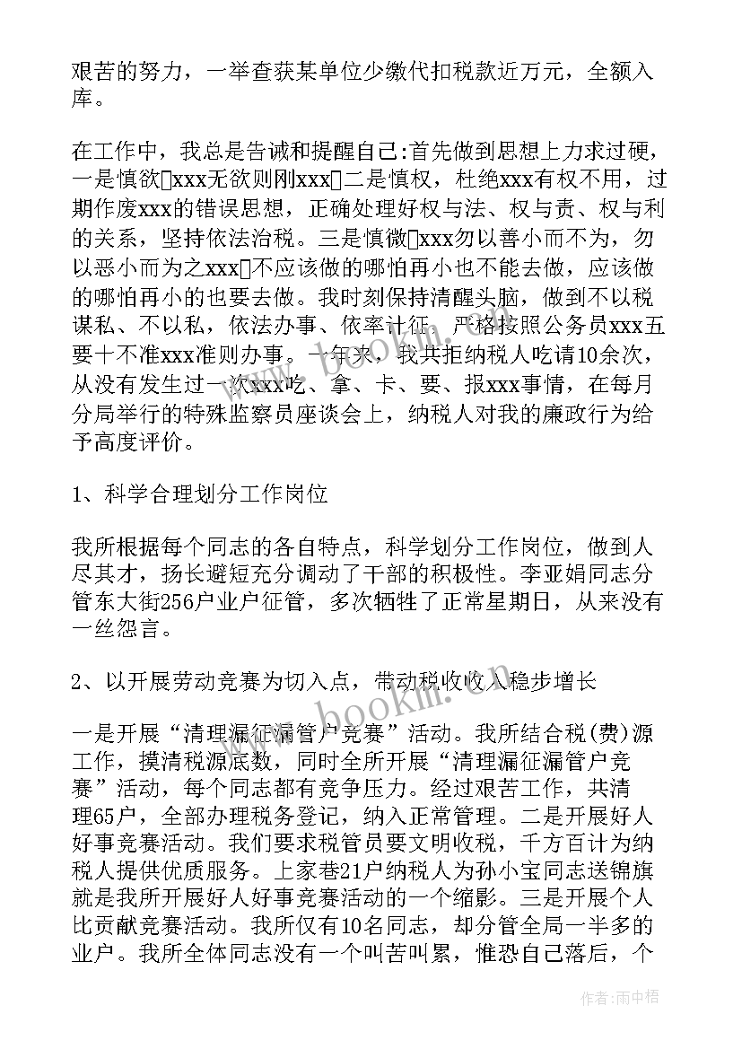 最新税务部门大企业服务工作总结(实用5篇)