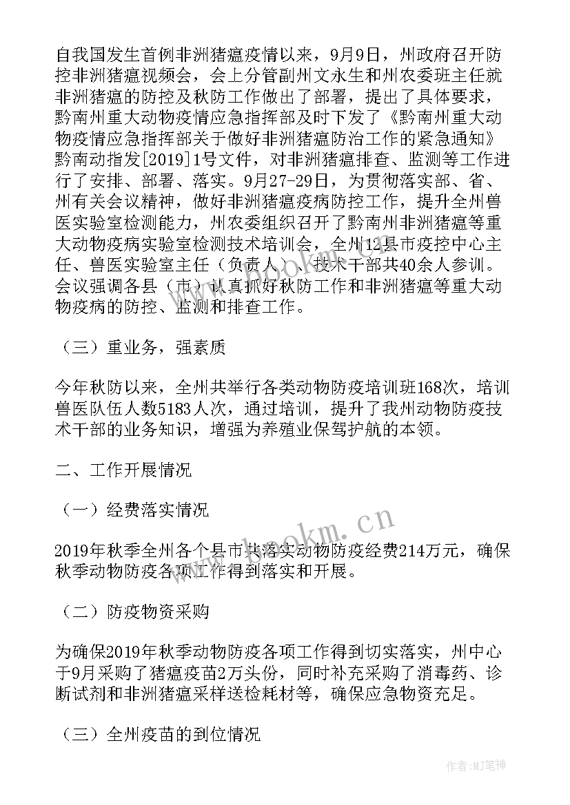 2023年疫苗接种工作总结汇报 下乡接种疫苗工作总结必备(优质5篇)