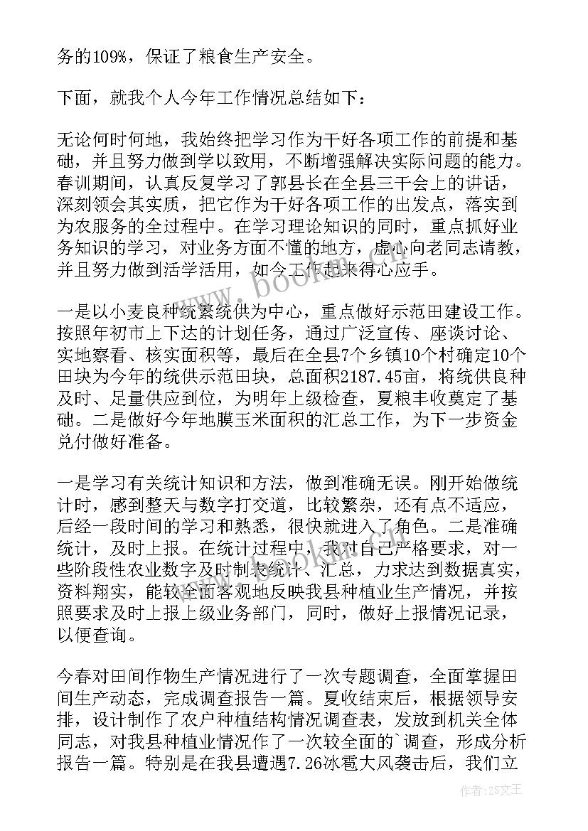 2023年种植香椿的工作总结报告(实用5篇)