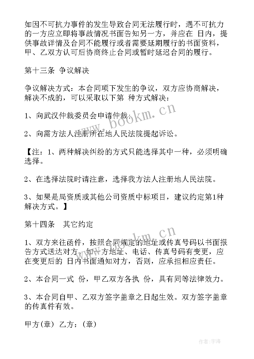 采购合同完整版(模板7篇)