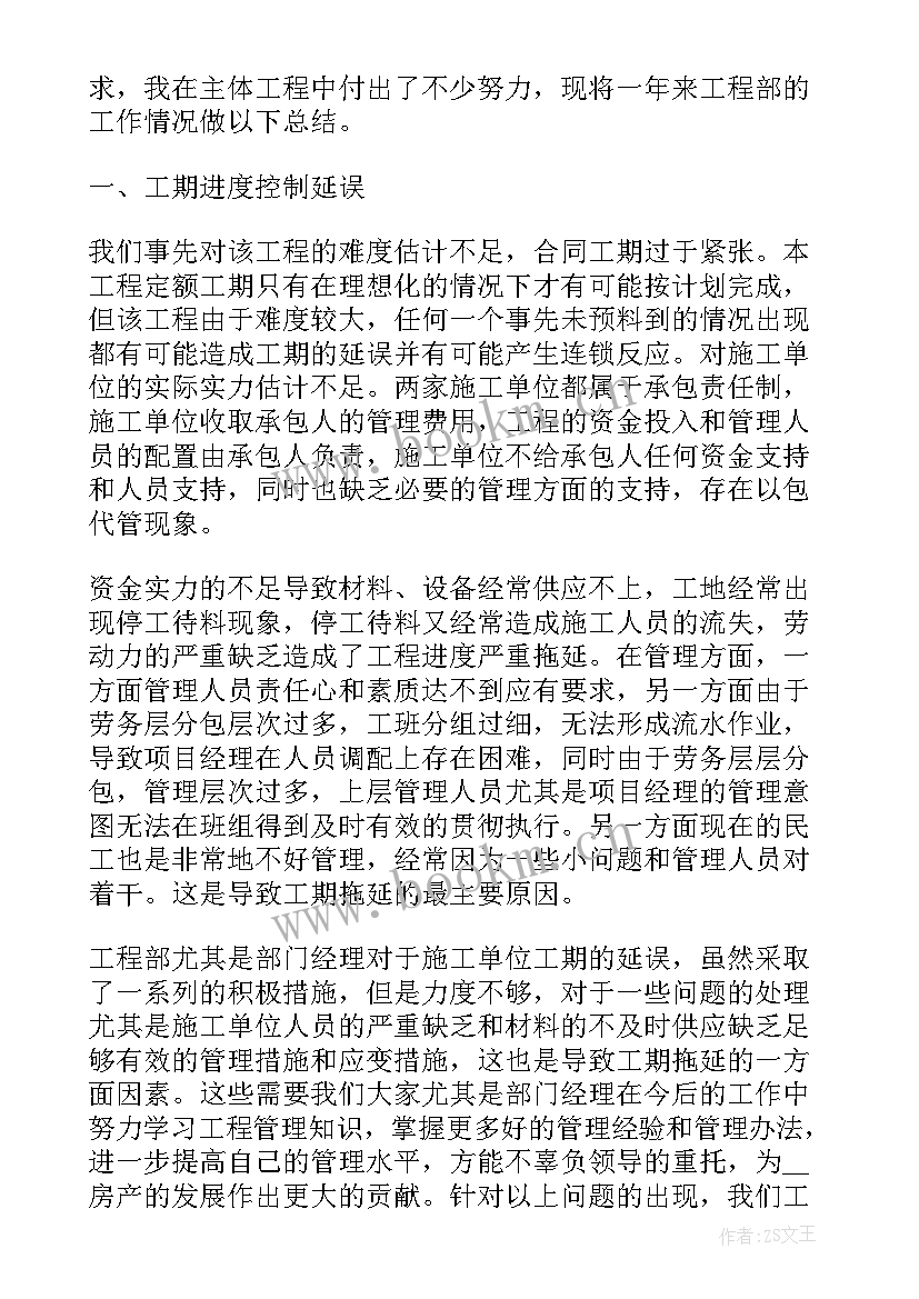 质量工程师总结报告(精选9篇)