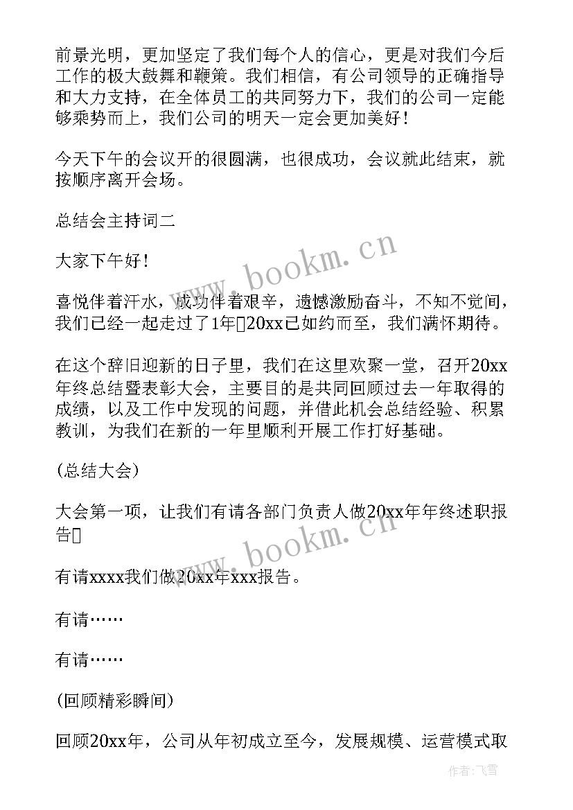 2023年开展全民健身活动总结(实用9篇)