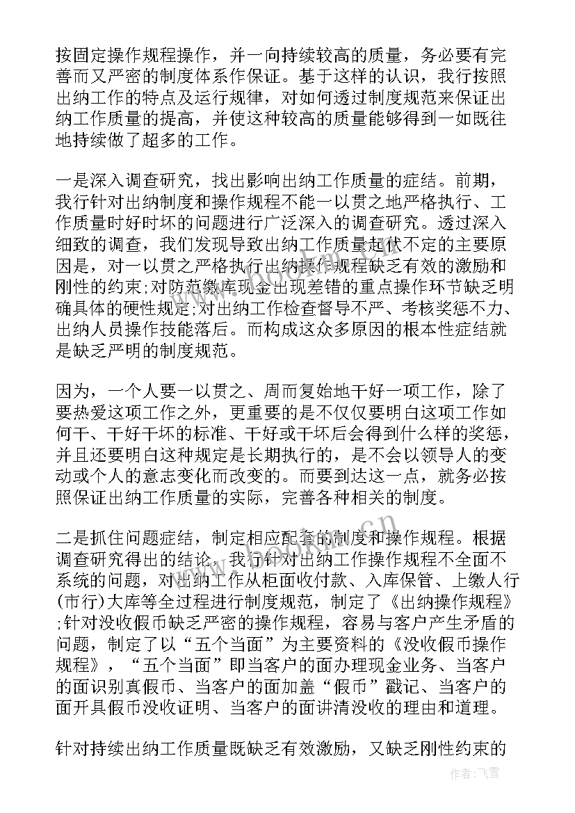 2023年开展全民健身活动总结(实用9篇)